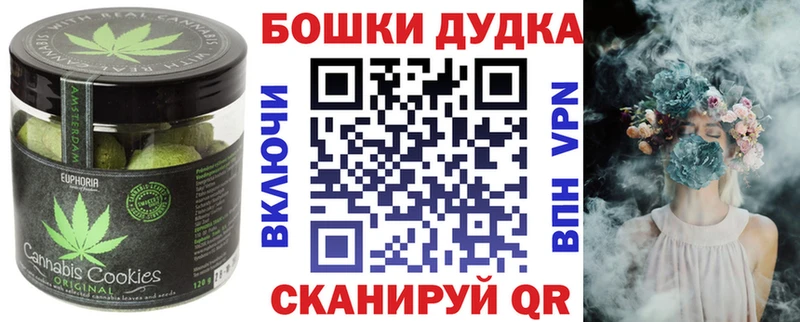 Canna-Cookies конопля  где можно купить   Лакинск 