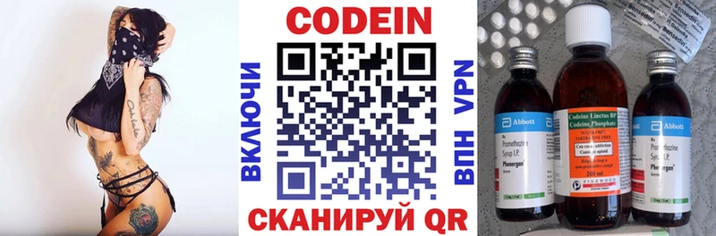 кракен ТОР  купить  сайты  Лакинск  Кодеиновый сироп Lean напиток Lean (лин) 