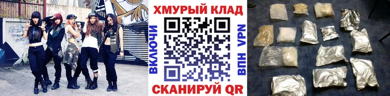 Героин хмурый  Лакинск 