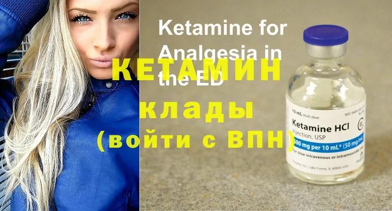 Кетамин ketamine  Лакинск 