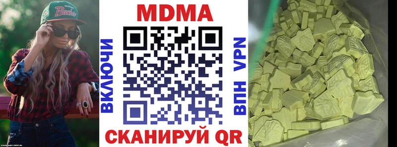 МДМА VHQ  хочу наркоту  Лакинск 