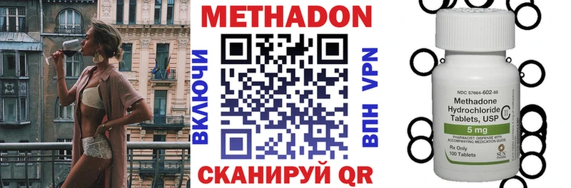 как найти закладки Лакинск МЕТАДОН methadone